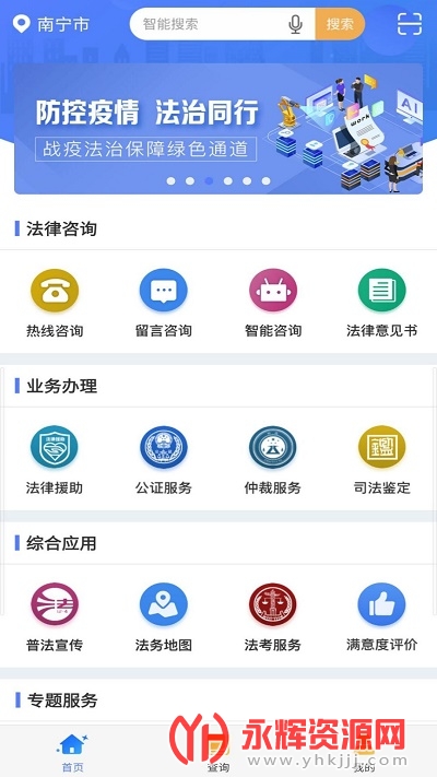 ����������ͨapp