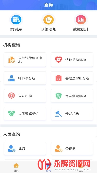 ����������ͨapp