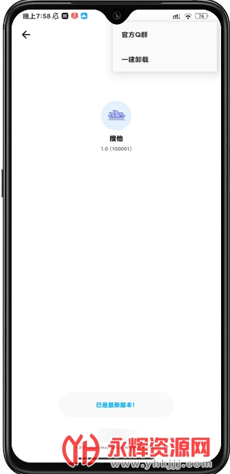 搜他app 搜他app