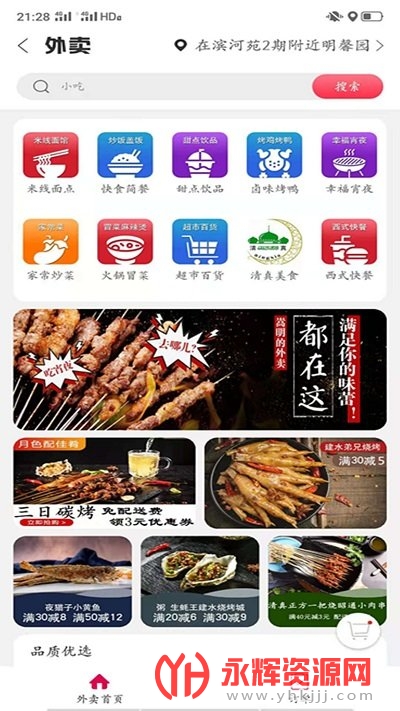 幸福嵩明网 幸福嵩明网