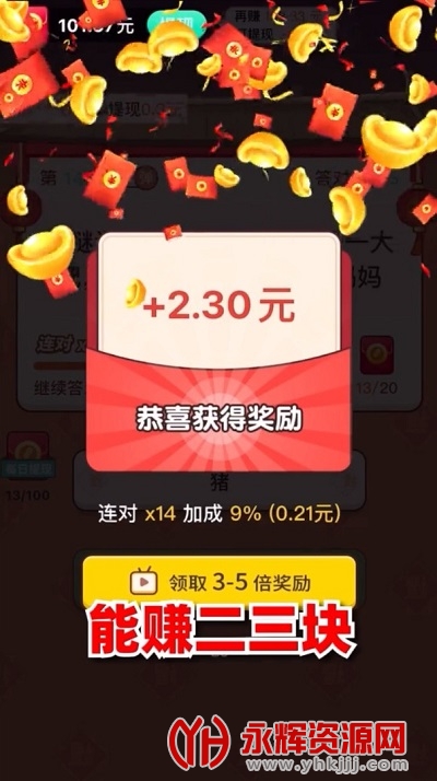 答题有宝红包版 答题有宝红包版