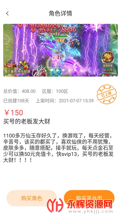 手游淘号app 手游淘号app