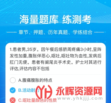 ����ҽ��app