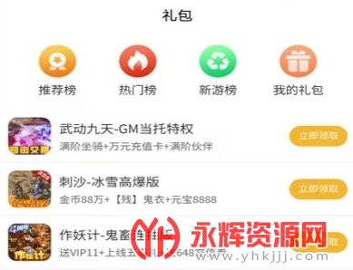 会玩游戏盒子APP 会玩游戏盒子APP