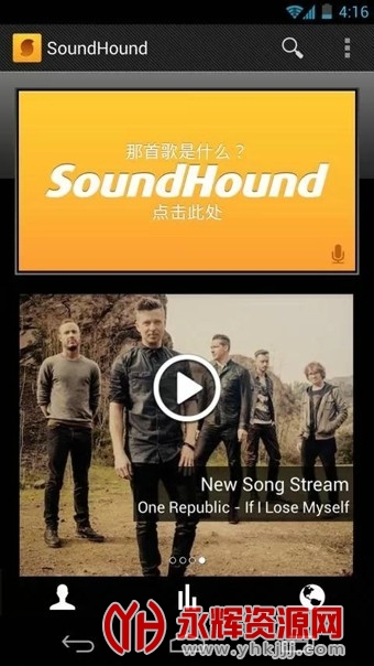 SoundHound(听歌识曲) SoundHound(听歌识曲)