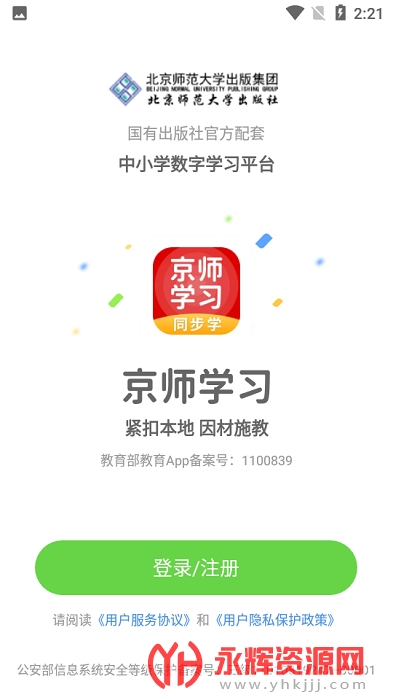 ʦѧϰapp