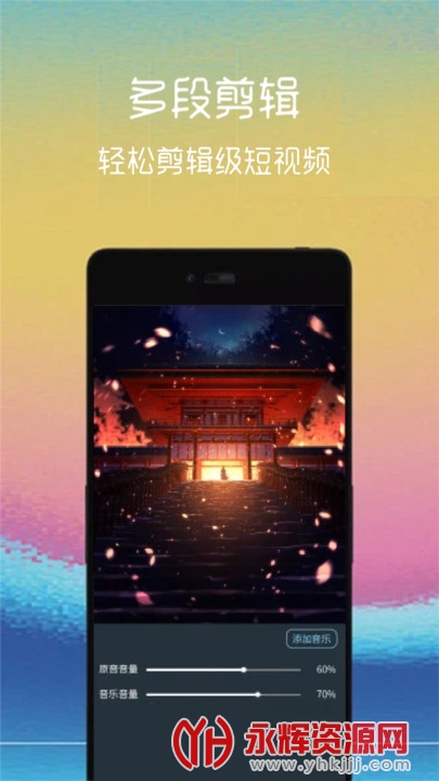 剪辑软件王app 剪辑软件王app