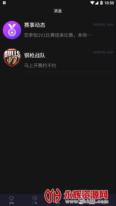 电竞趣玩最新版 电竞趣玩最新版