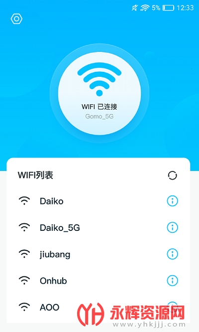 灵鸟WIFI助手app 灵鸟WIFI助手app