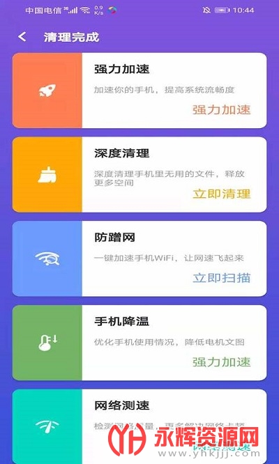 酷爱清理app 酷爱清理app