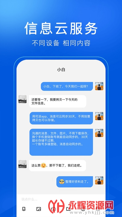 ˾app