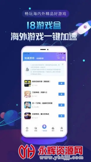 十八汉化游戏盒app最新版 十八汉化游戏盒app最新版