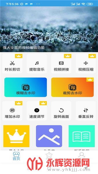 影笑视频剪辑app 影笑视频剪辑app