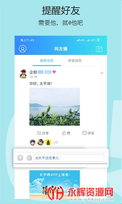 ��ɽ̫ƽ��app