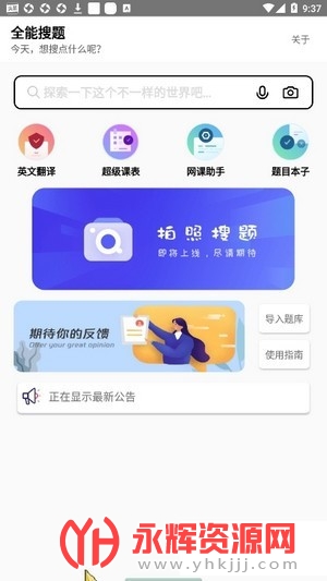 ȫ������app