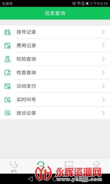 ҽԺҺapp