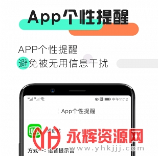 消息提醒app 消息提醒app
