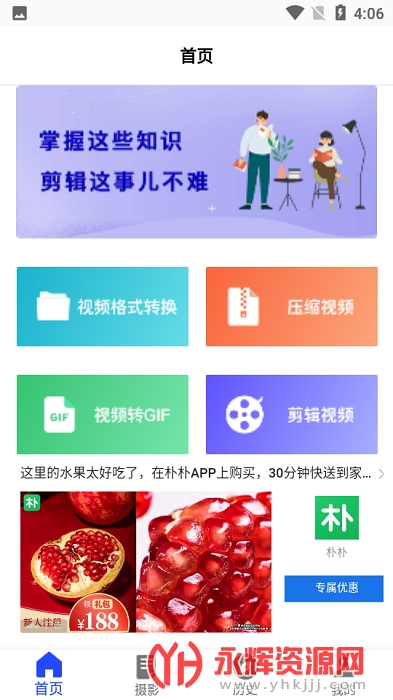 短视频剪辑帮手app 短视频剪辑帮手app