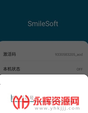 smilesoft息屏显示专业版 smilesoft息屏显示专业版