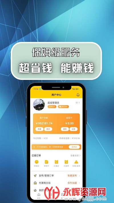 ������app���°�