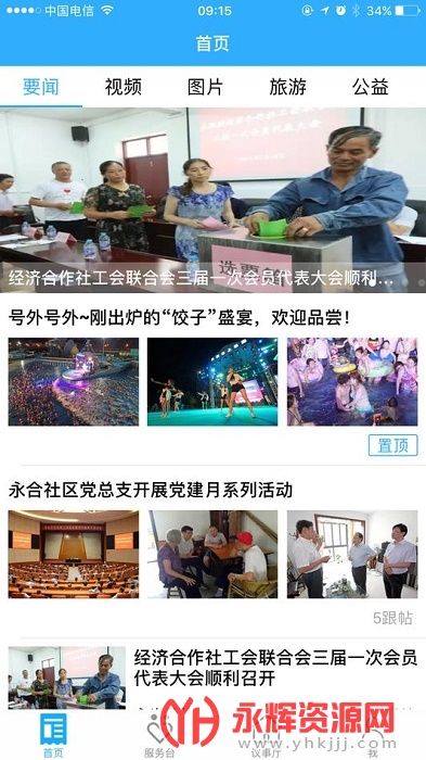 ����һ��ͨ