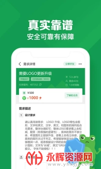 悬赏蛙app 悬赏蛙app