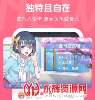 ���津��app