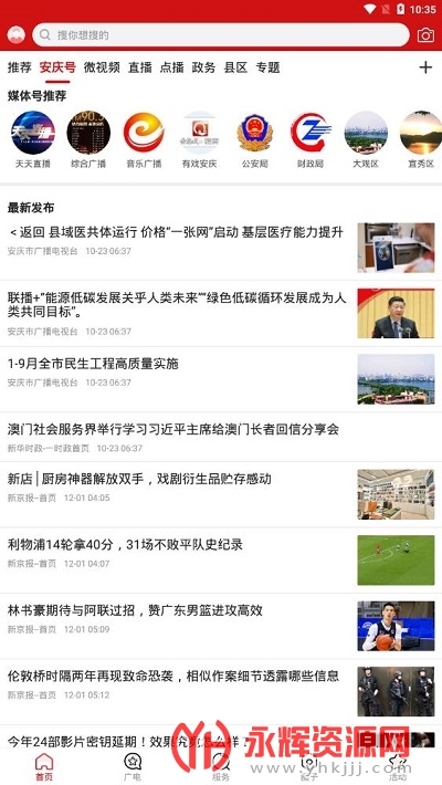 հPlus app