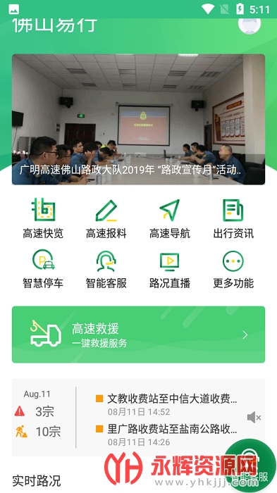 ��ɽ����app