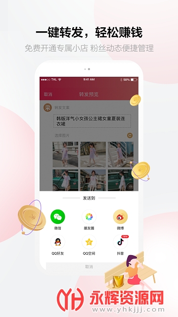 采源宝一件代发 采源宝一件代发