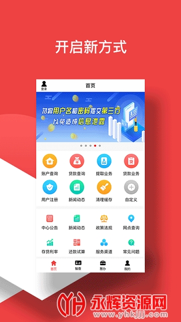 宿迁公积金app查询个人账户 宿迁公积金app查询个人账户