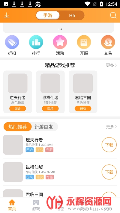17嗨手游app 17嗨手游app