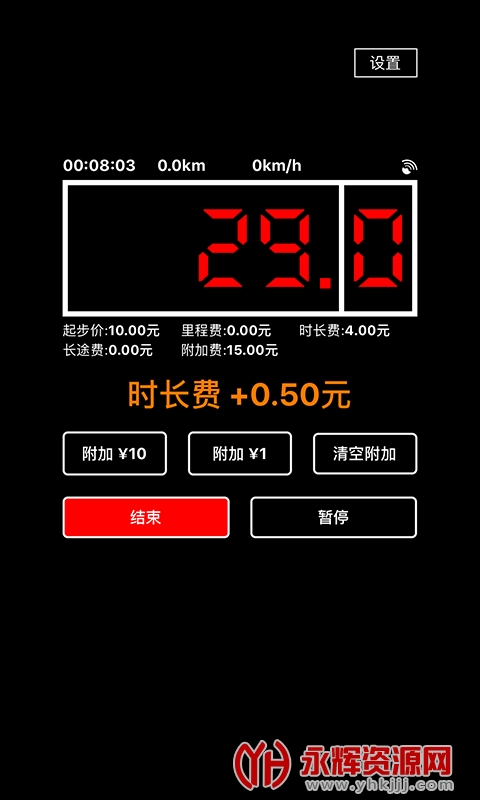 ���⳵�����app