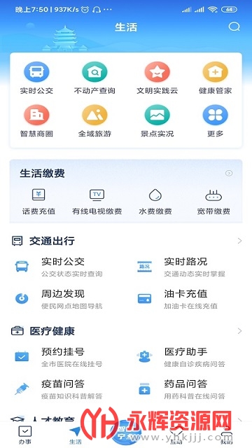 宁乡政务服务平台 宁乡政务服务平台