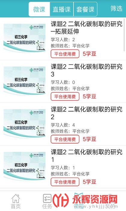 ֪��Ժ����ƽ̨