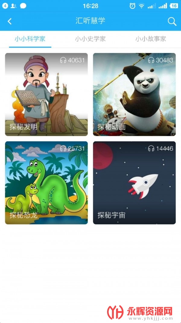 ����Сѧ���Ķ�ƽ̨ѧ����