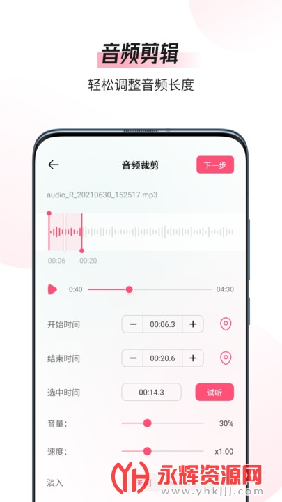 Ƶ༭תapp
