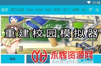 扑家吧汉化app 扑家吧汉化app