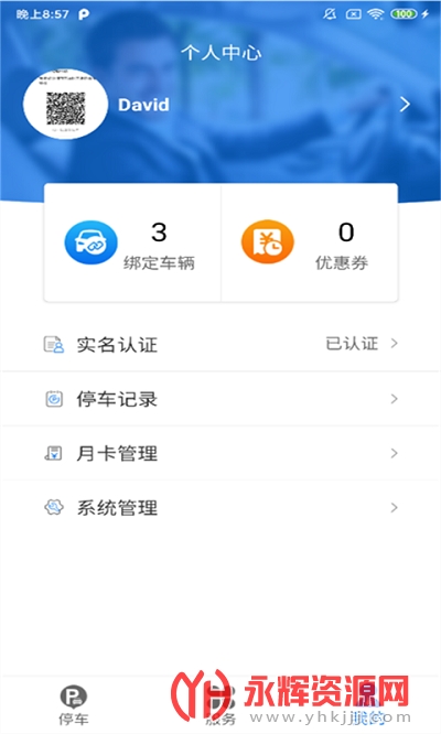 �����ǻ�ͣ��app