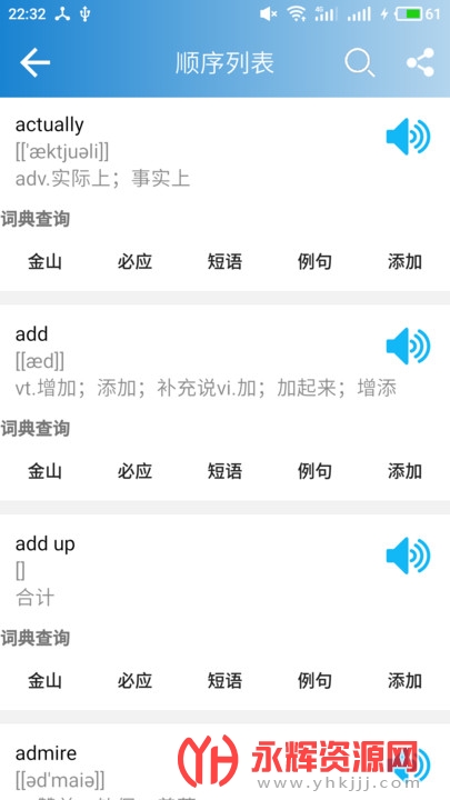 ����Ӣ�ﵥ��app