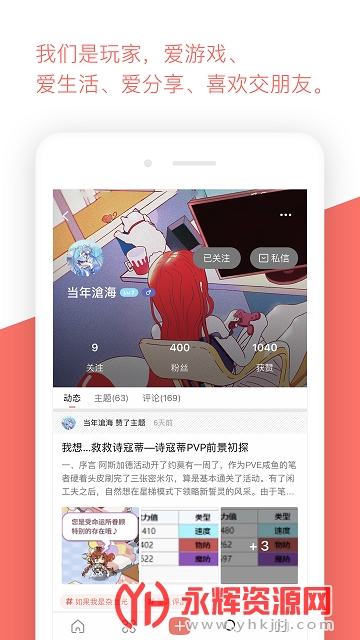 bigfun游戏社区 bigfun游戏社区