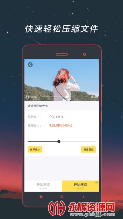 视频格式转换器安卓版 视频格式转换器安卓版