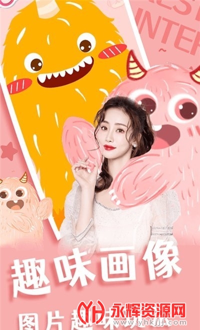 趣趣相机 趣趣相机