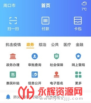 �ܿ�ͨapp��ѧ�Ǽ�