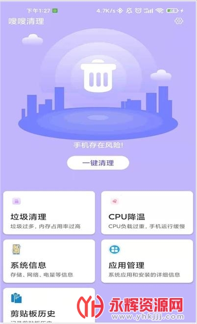 嗖嗖清理app 嗖嗖清理app