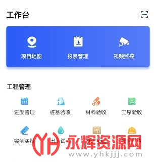 明源智慧工程 明源智慧工程