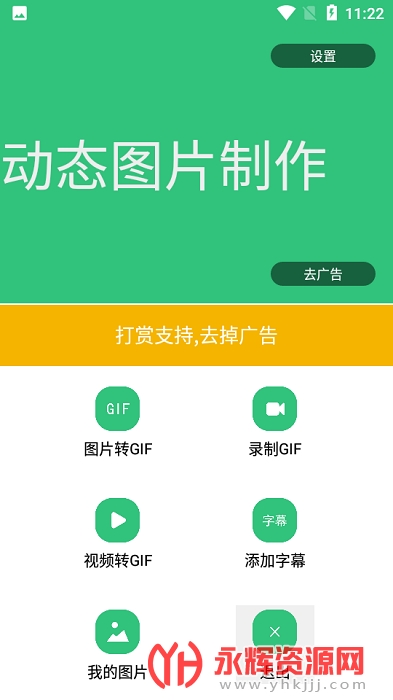 动态图片制作手机版 动态图片制作手机版
