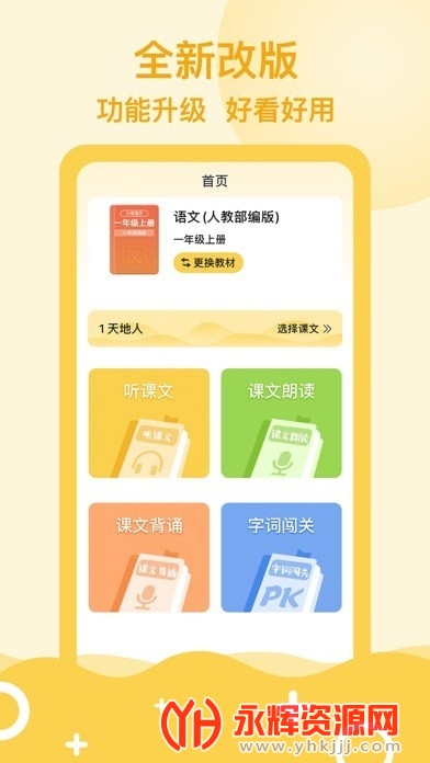 口袋网校 口袋网校