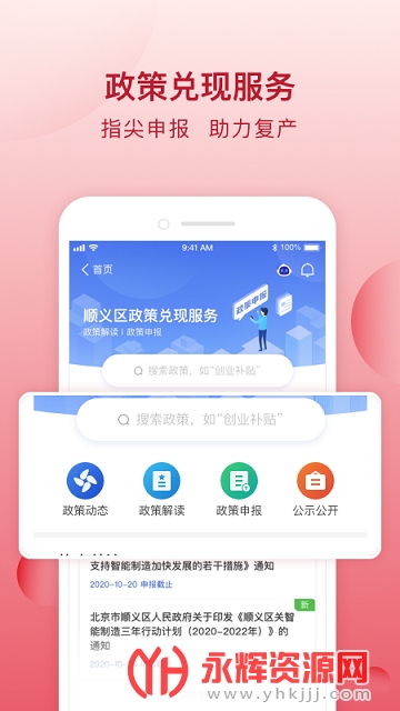 ˳������������칫����ƽ̨