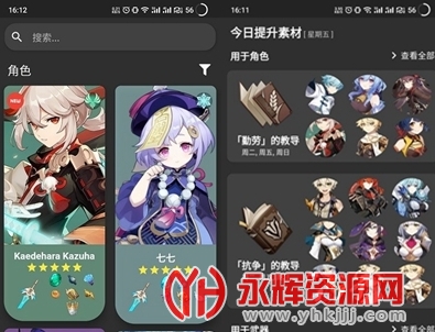 原神数据库GenshinDb 原神数据库GenshinDb